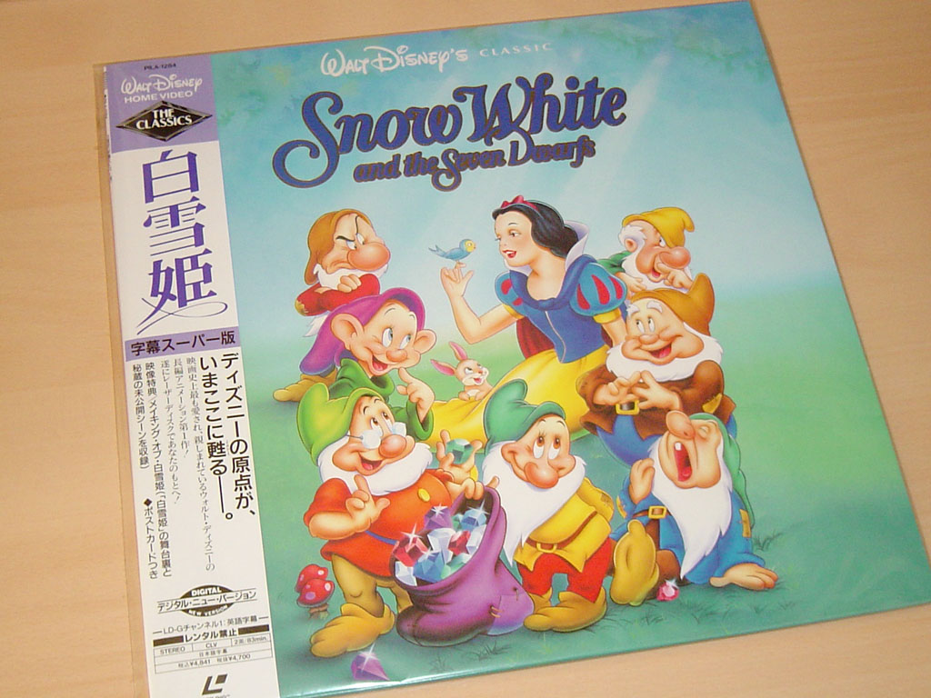 ディズニー 白雪姫 レーザーディスク Snow White DELUXE CAV